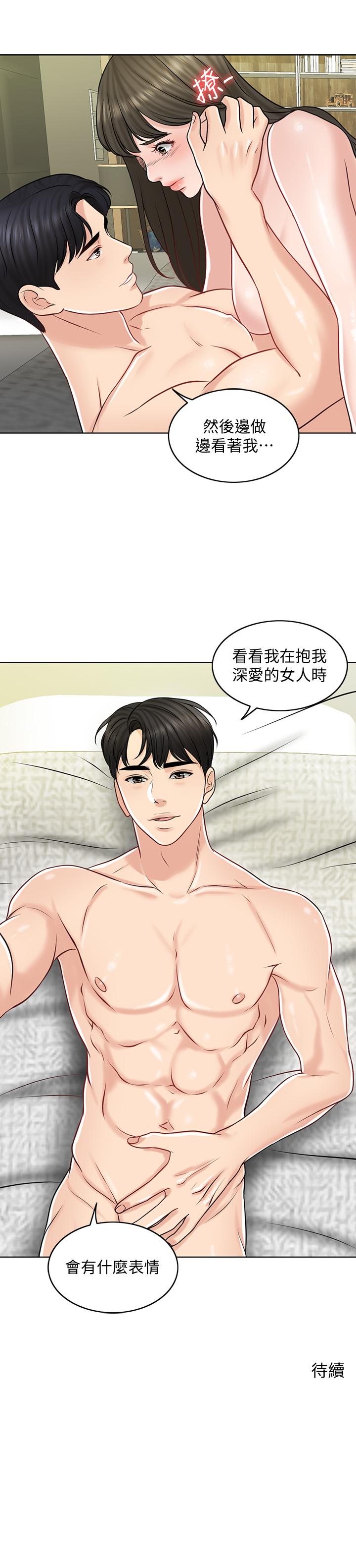 第21话-让一切都回到正轨 - 第30.jpg页