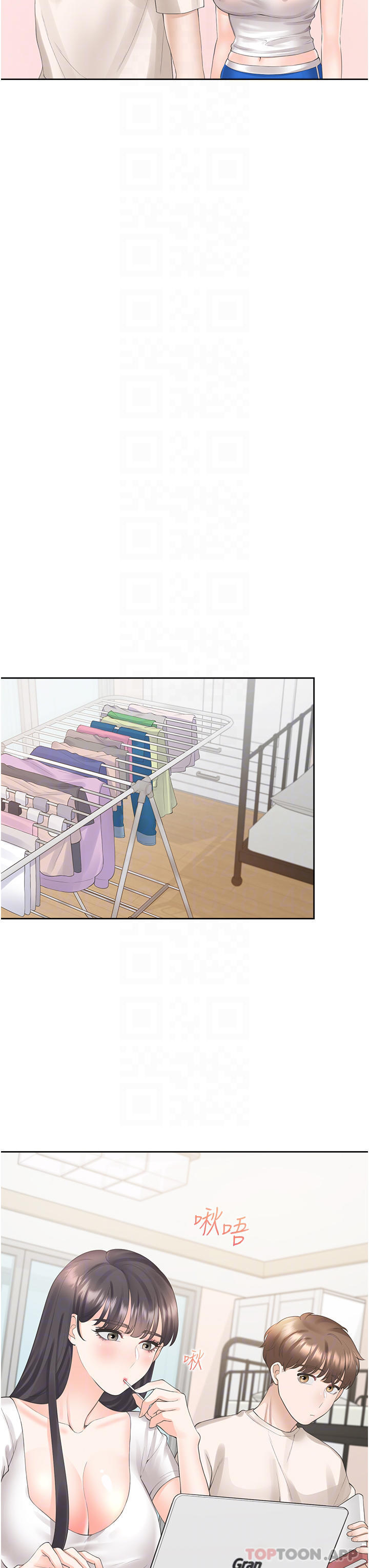 第26话-姊姊教你「开车」 - 第15.jpg页