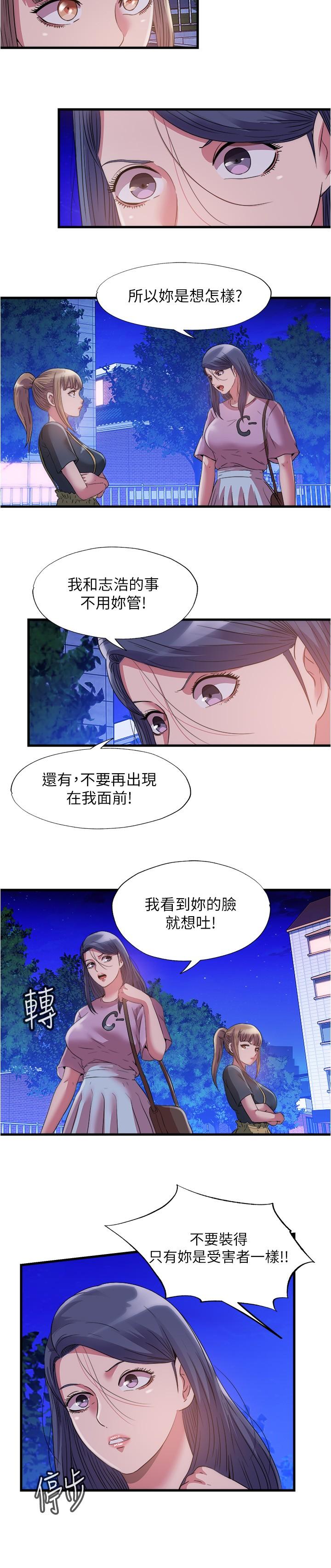 第78话-在水里享受海茵姐的鮑魚 - 第15.jpg页