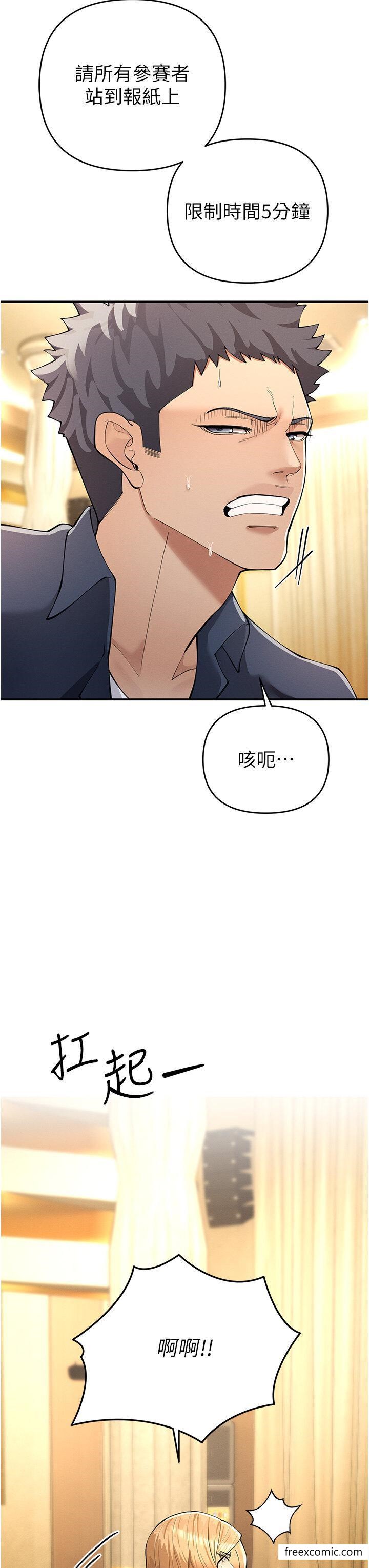 第5话-迎来第一个危机 - 第36.jpg页