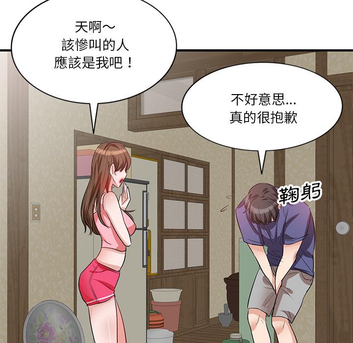 第1話 - 第61.jpg页