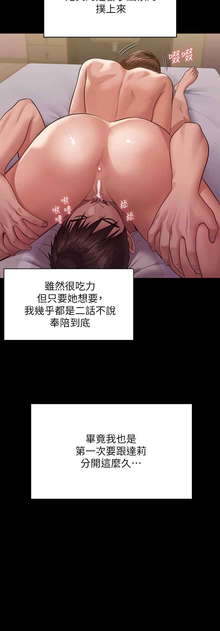 第246話-你走掉俊彪的手指就會被砍 - 第30.jpg页