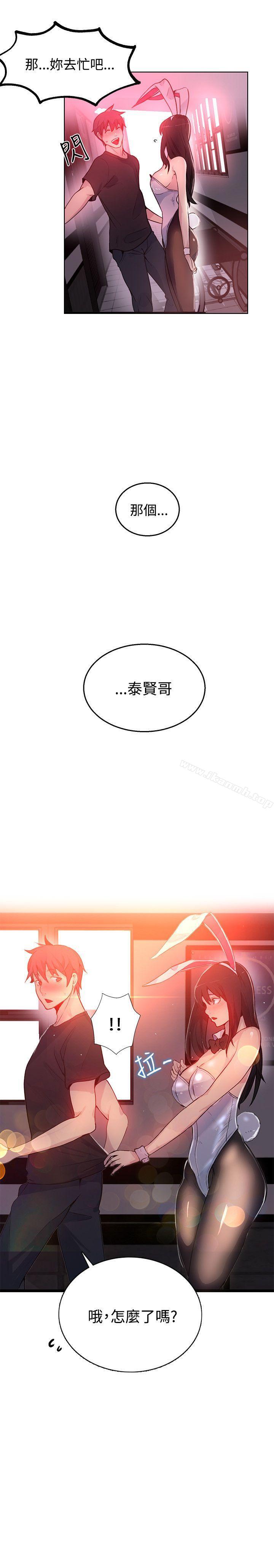 第22话 - 第10.jpg页