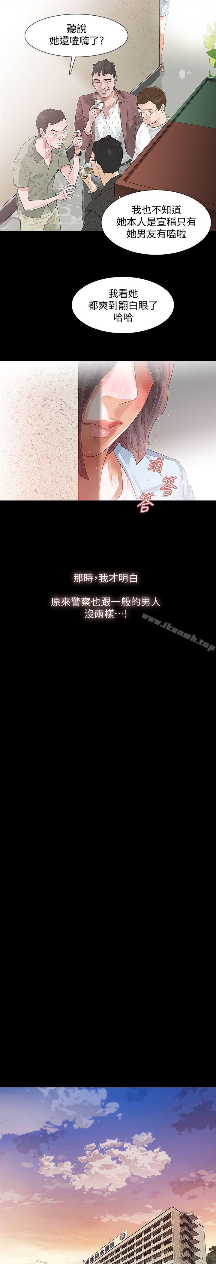 第2话-无法信任的警察 - 第15.jpg页