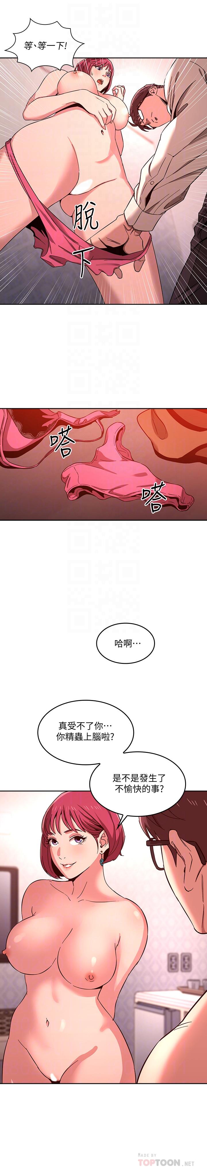 第9話-在摩鐵前遇到媽媽 - 第6.jpg页