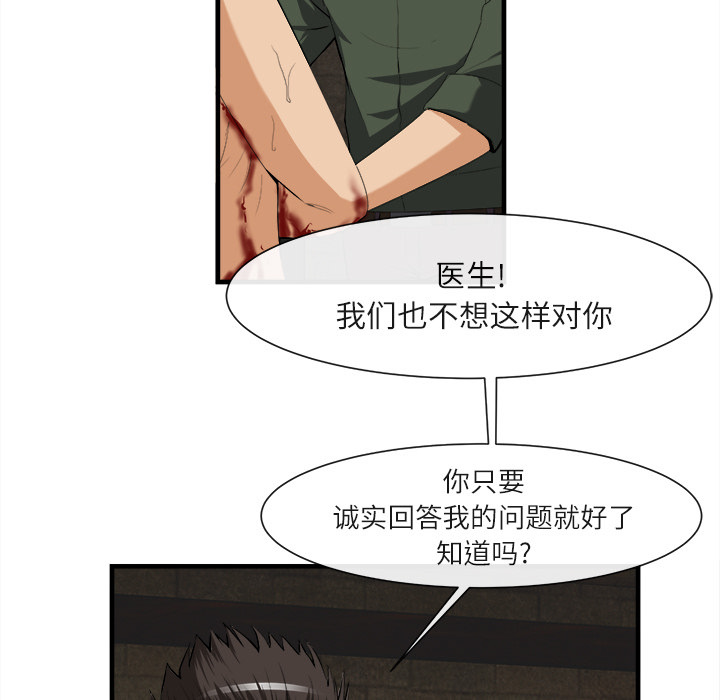 第 24 话 - 第70.jpg页