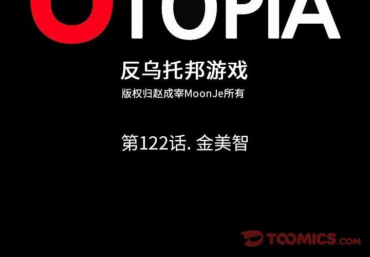 第122话 - 第2.jpg页