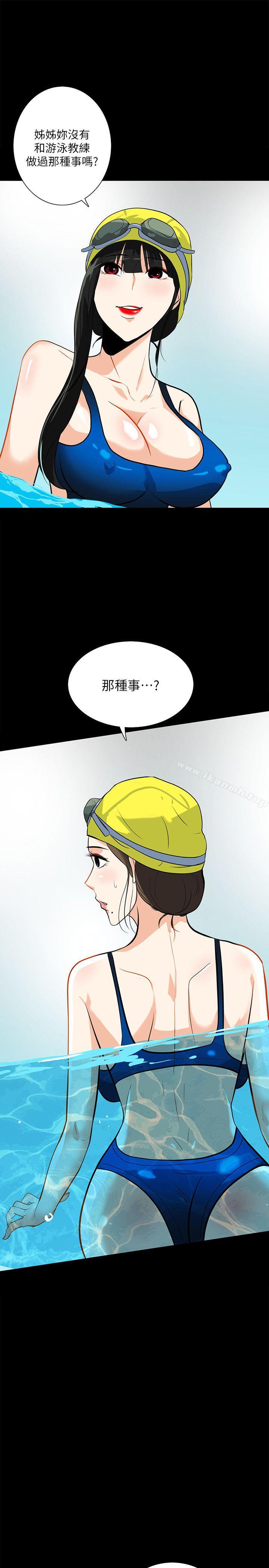 第17话-游泳教练的耐力 - 第4.jpg页