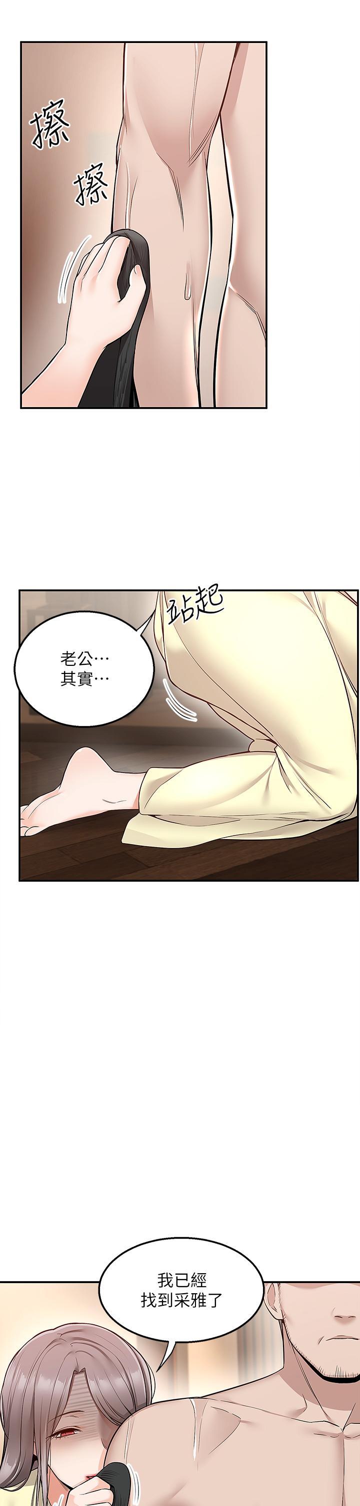 第28話-射到子宮的快感 - 第26.jpg页