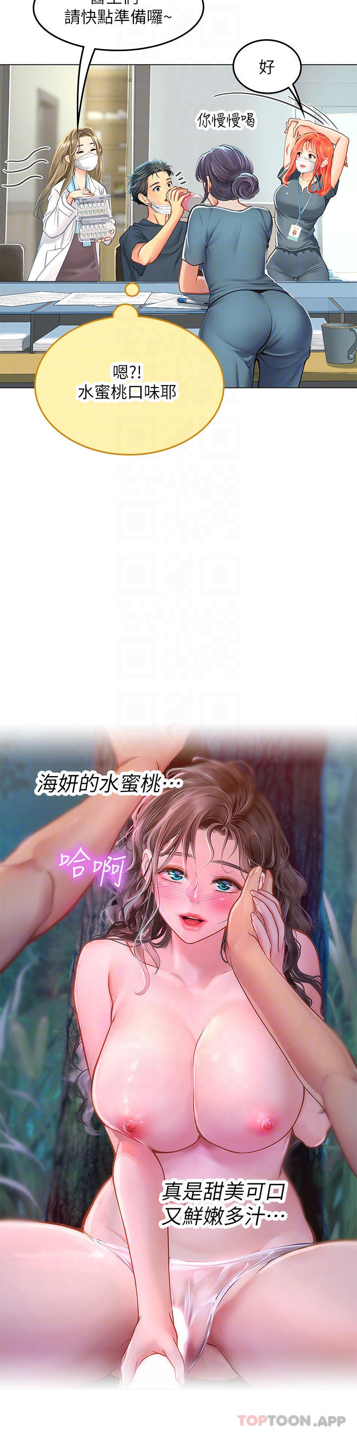 第32话-渴望精液的性奴 - 第18.jpg页