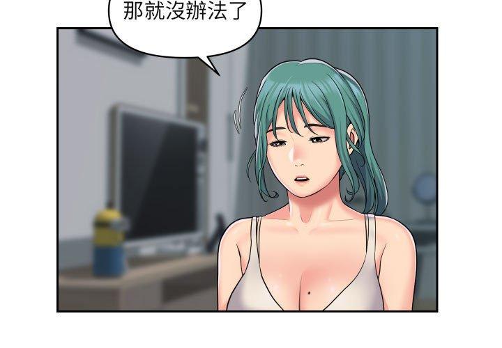 第43话 - 第3.jpg页