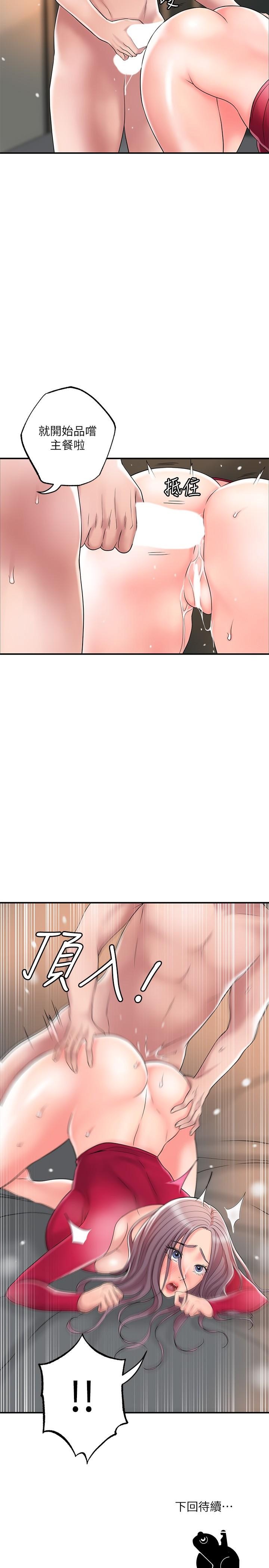 第37話-插入我珍藏已久的後門 - 第32.jpg页