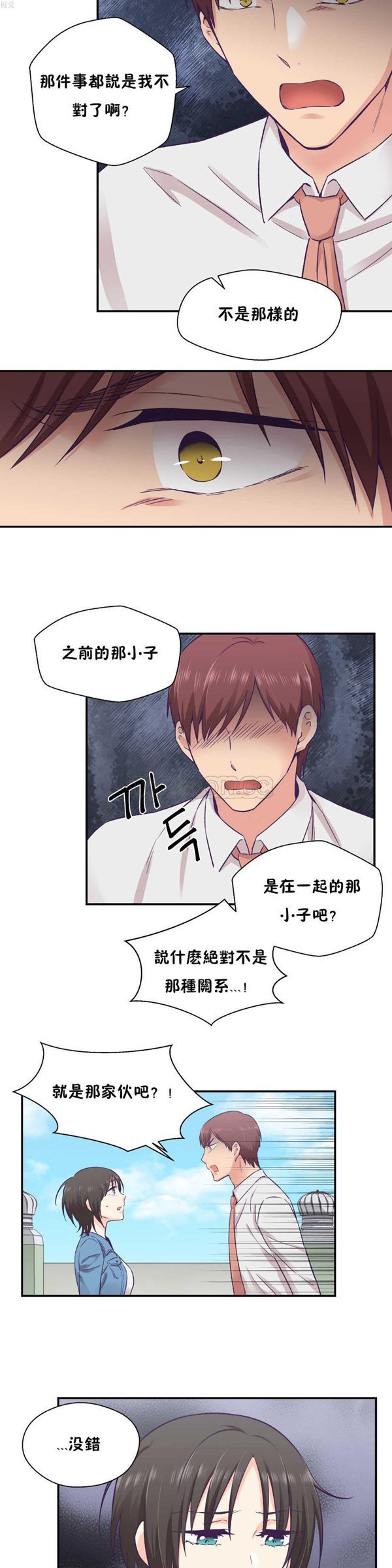 第 26 话 - 第8.jpg页