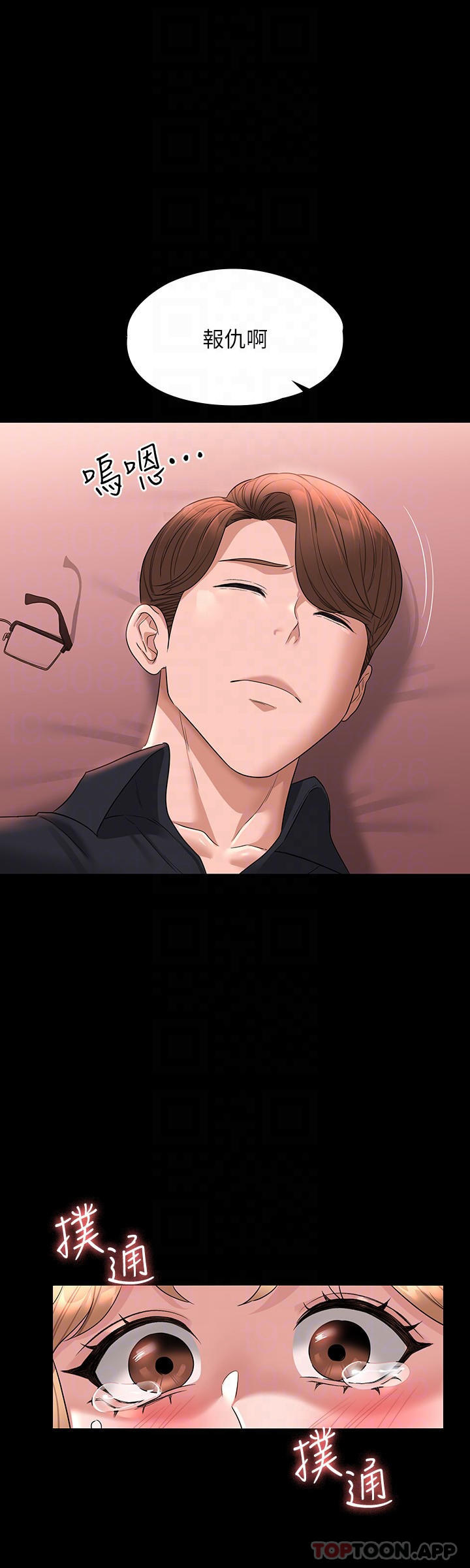 第62话-海莉的高潮喷射 - 第11.jpg页