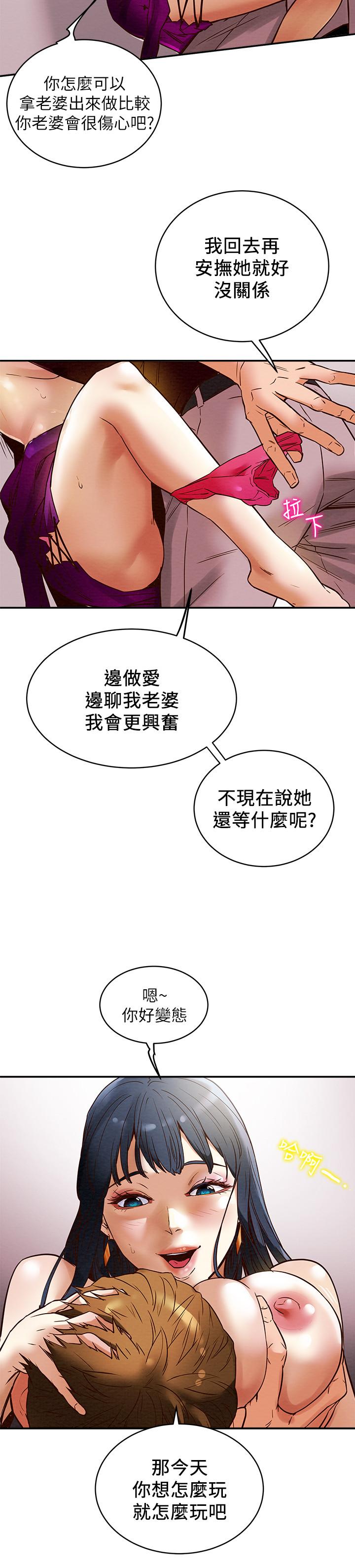 第3话-我比你老婆更棒吧 - 第24.jpg页