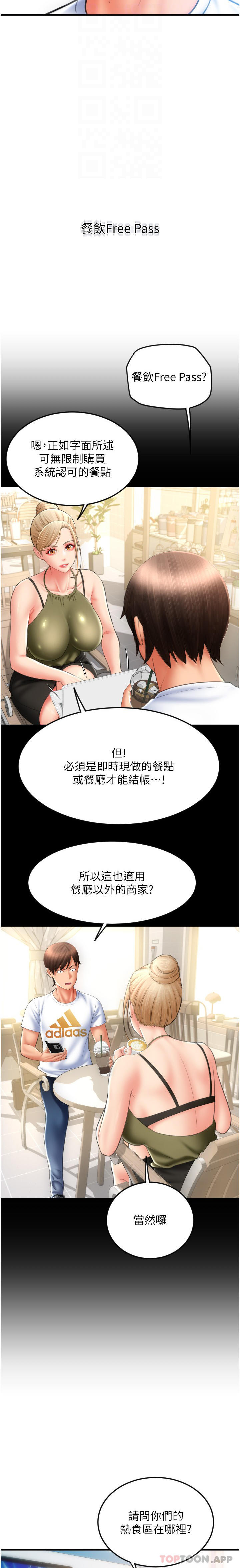 第10话-被熟女的鲍鱼紧紧包覆 - 第26.jpg页