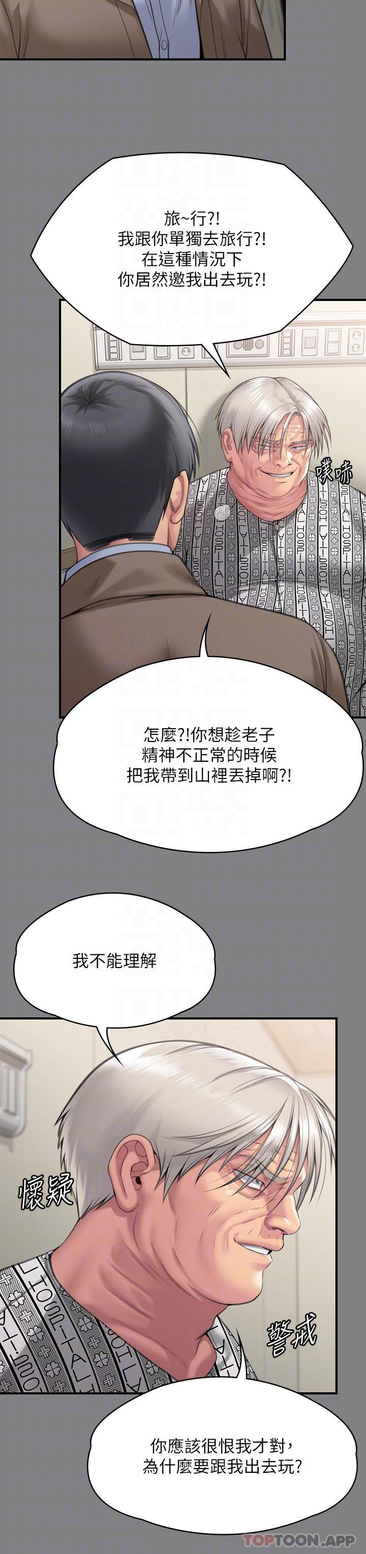第279话-纸终究包不住火 - 第14.jpg页