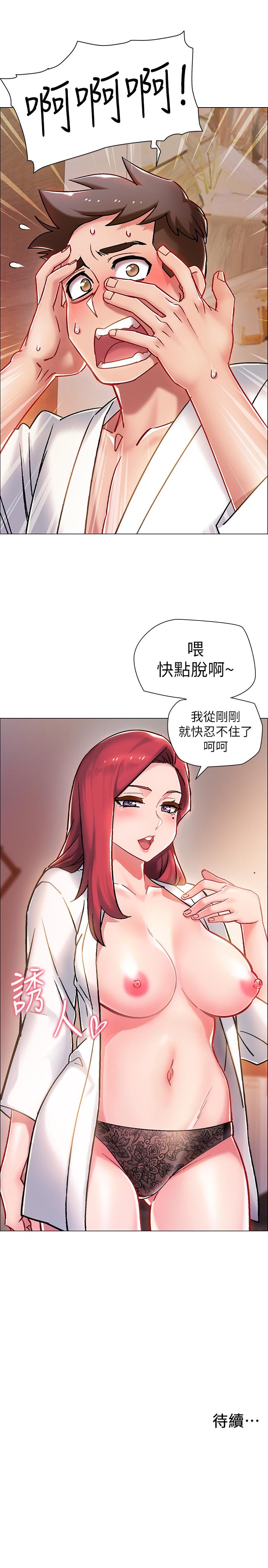 第5話-周旋於姐妹之間 - 第43.jpg页