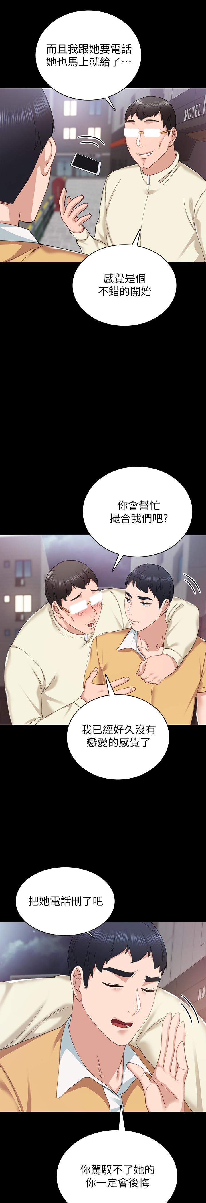 第67話-都有璟珊了，竟然還... - 第13.jpg页