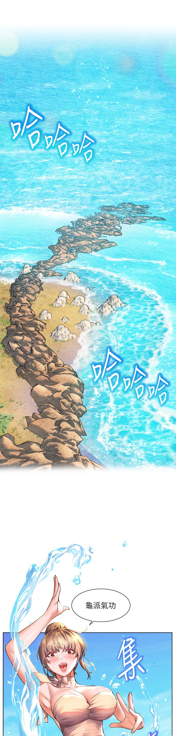 第10話-我需要那個滑溜溜的東西 - 第28.jpg页