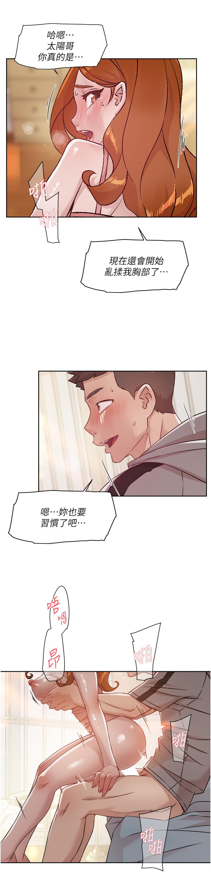第41話-被帶領的快感 - 第19.jpg页