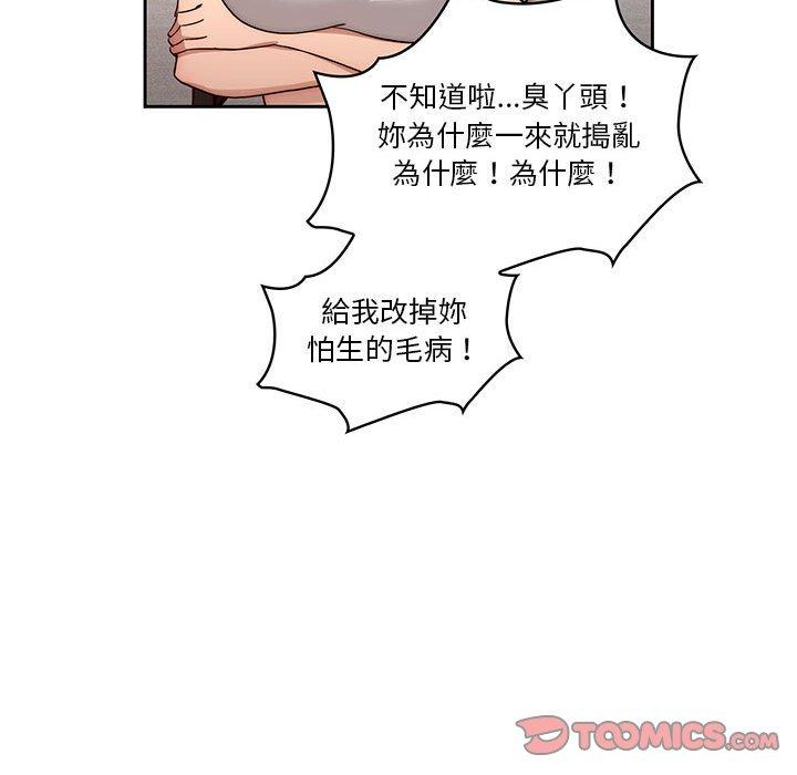 第51话 - 第81.jpg页