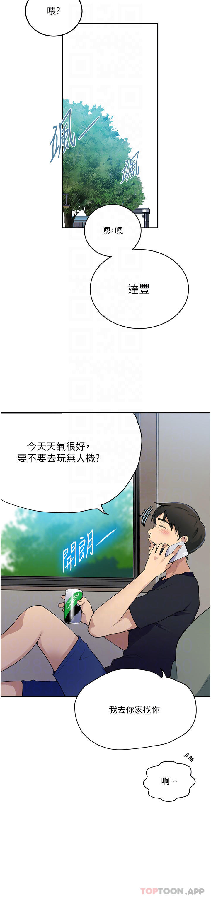 第166话-像狗一样被干的舒亚 - 第12.jpg页
