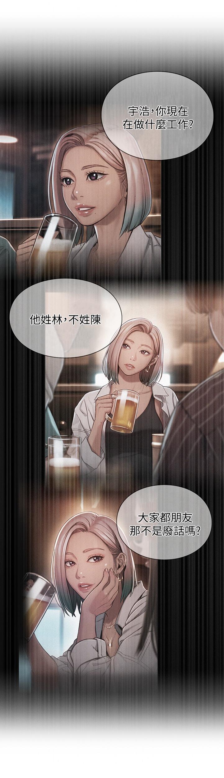 第10話-若隱若現的私處 - 第32.jpg页