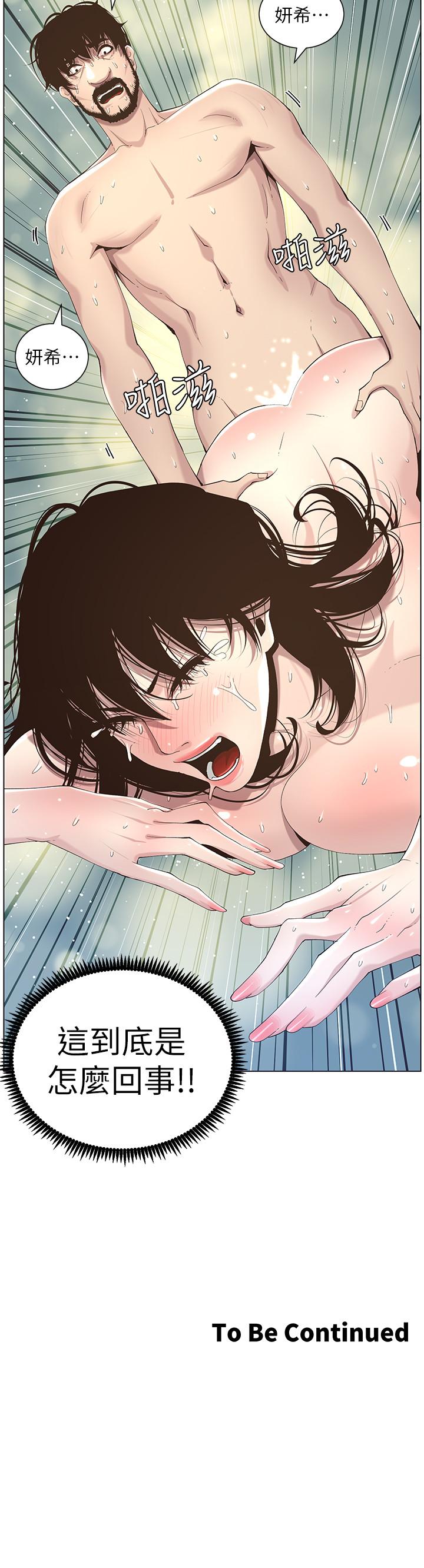 第48话-唯一能满足妍希的人 - 第21.jpg页