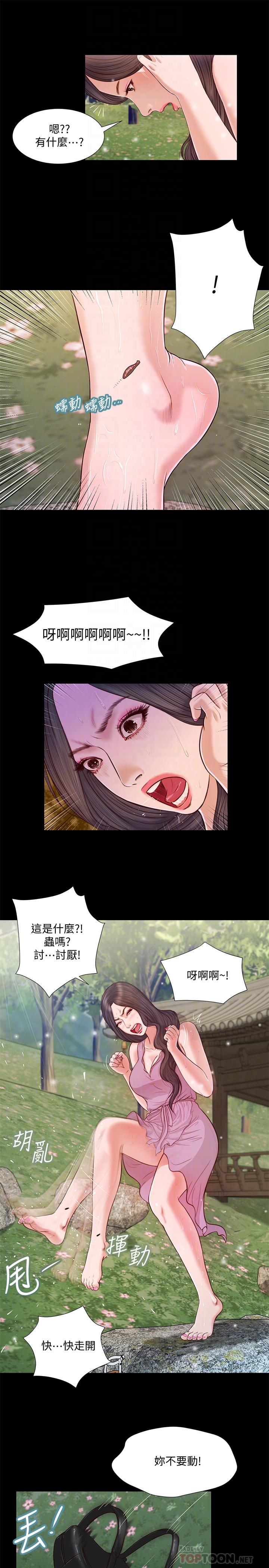 第6话-拉我起来好吗 - 第14.jpg页