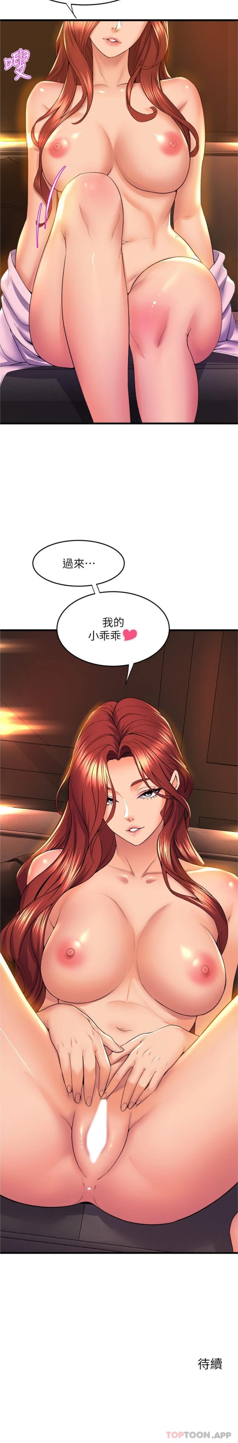 第64话-接二连三的诱惑 - 第26.jpg页