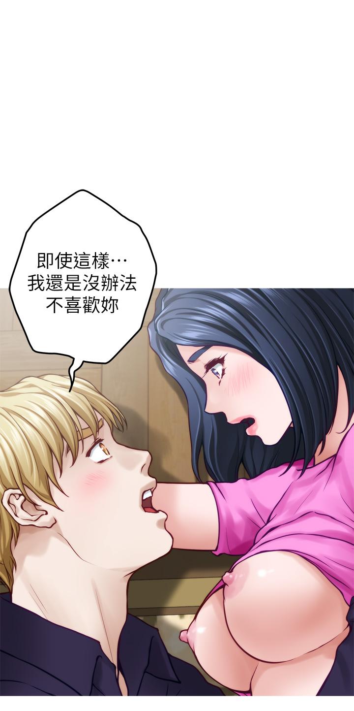 第48話-不能說的秘密 - 第22.jpg页