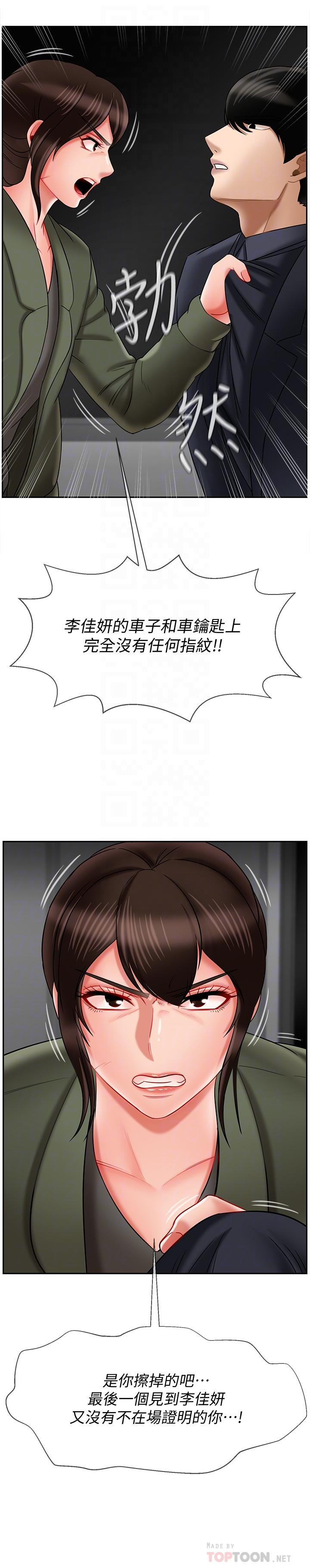 第21話-意料之外的變數 - 第12.jpg页