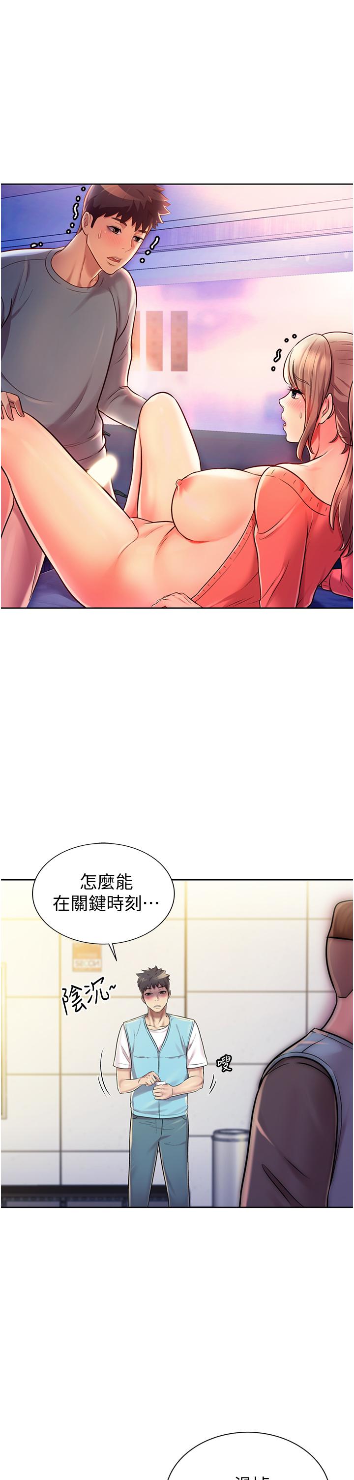 第17話-不要急，慢慢來 - 第44.jpg页