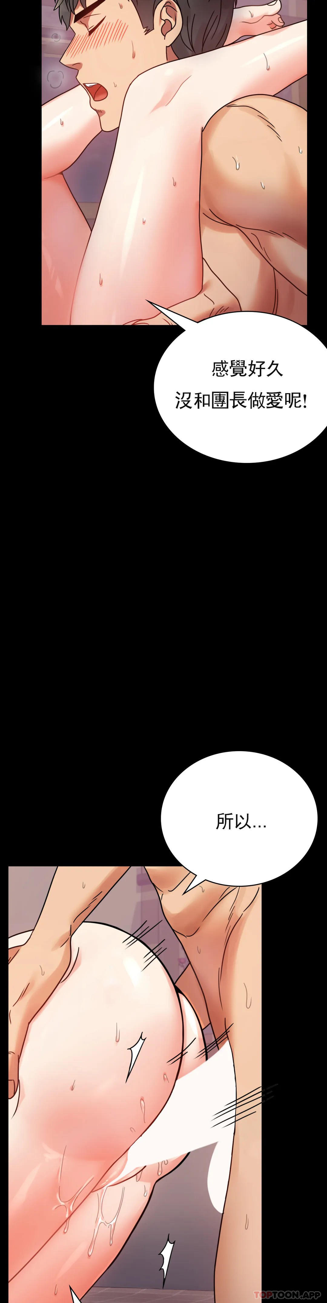 第33话-那个女的也一样 - 第42.jpg页