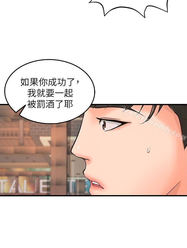 第5話-你是因為我才硬的嗎 - 第5.jpg页