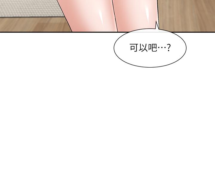 第115话-我要你抱抱 - 第3.jpg页