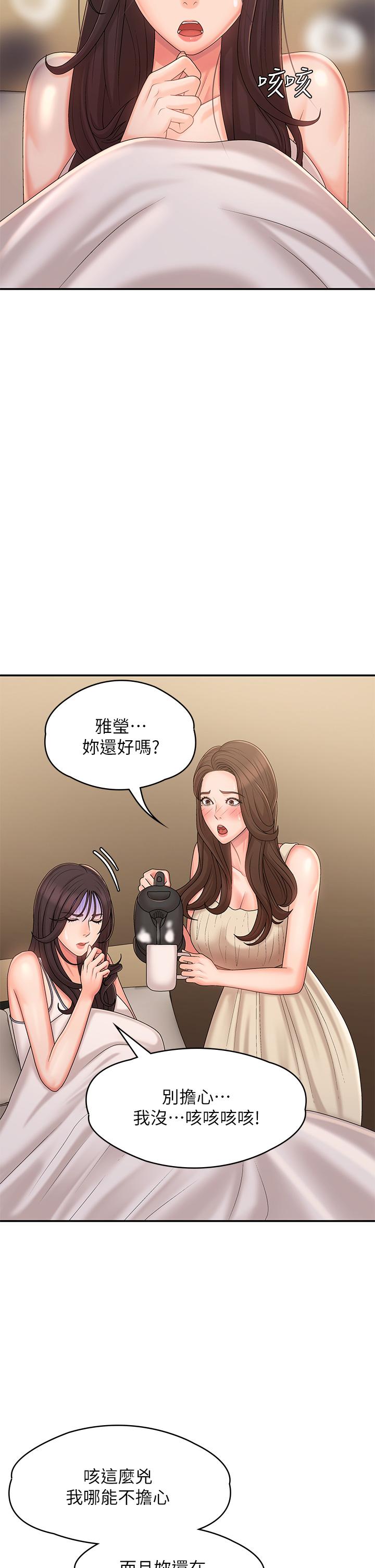 第27話-被男人肆意愛撫身體 - 第17.jpg页