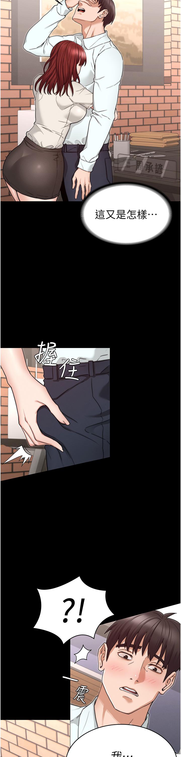 第56話-三個甩不開的淫蕩女人 - 第33.jpg页