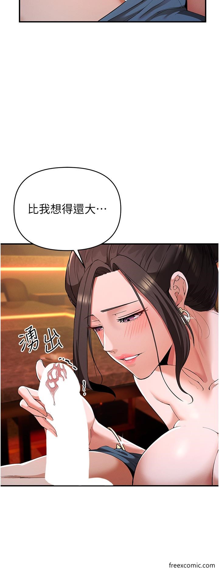 第2话-有得爽又有钱拿 - 第19.jpg页
