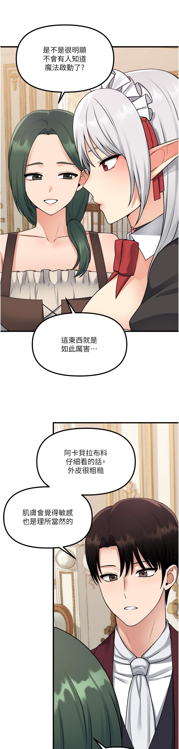 第54話-主人，我想做愛 - 第21.jpg页