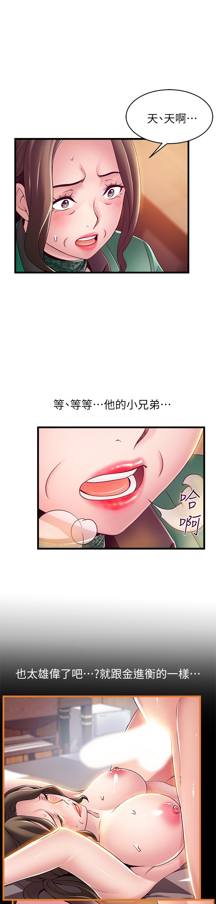 第113話-讓權代表淪陷 - 第20.jpg页