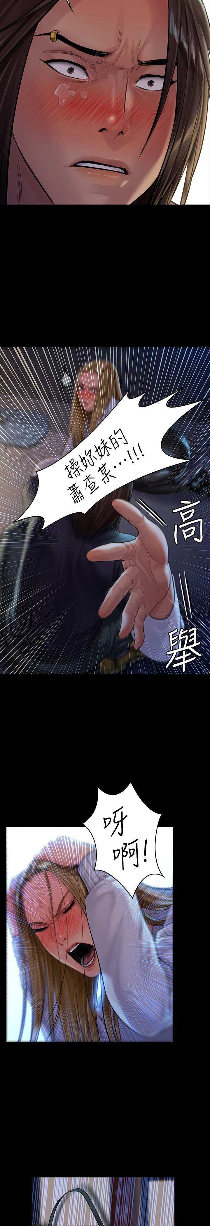 第169話-你果然是個賤貨 - 第11.jpg页
