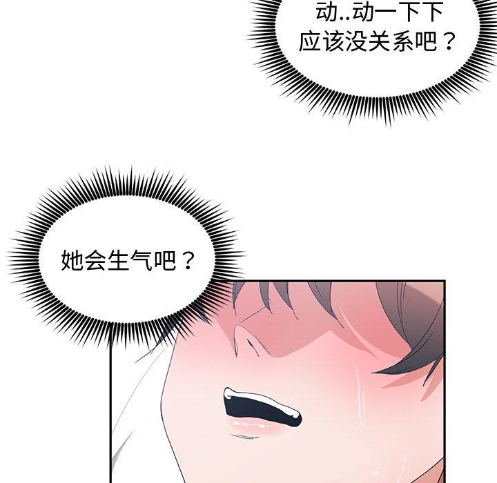 第 4 话 - 第58.jpg页