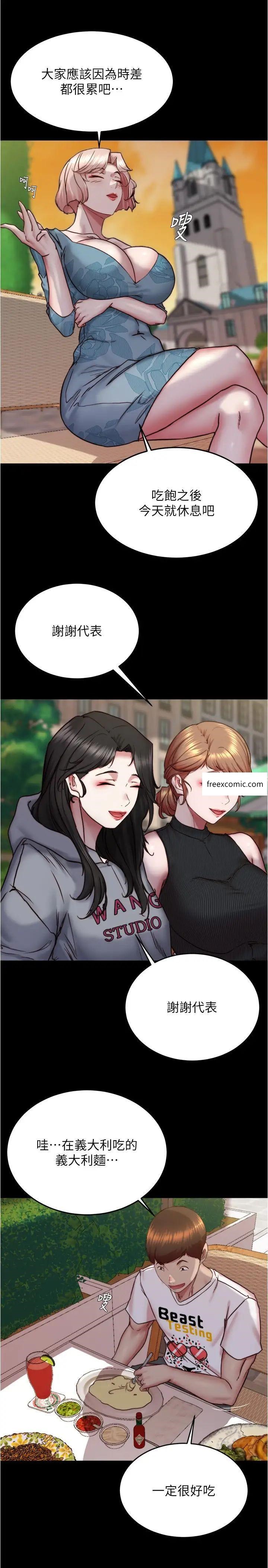 第163话-屁股比年糕更Q弹 - 第21.jpg页