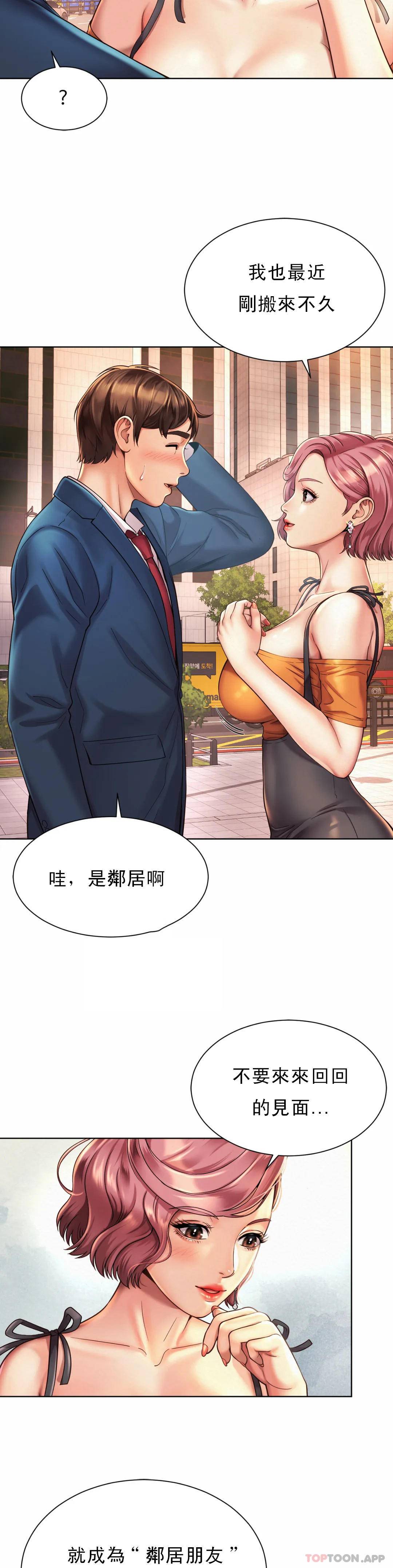 第3话-没办法不被诱惑 - 第10.jpg页