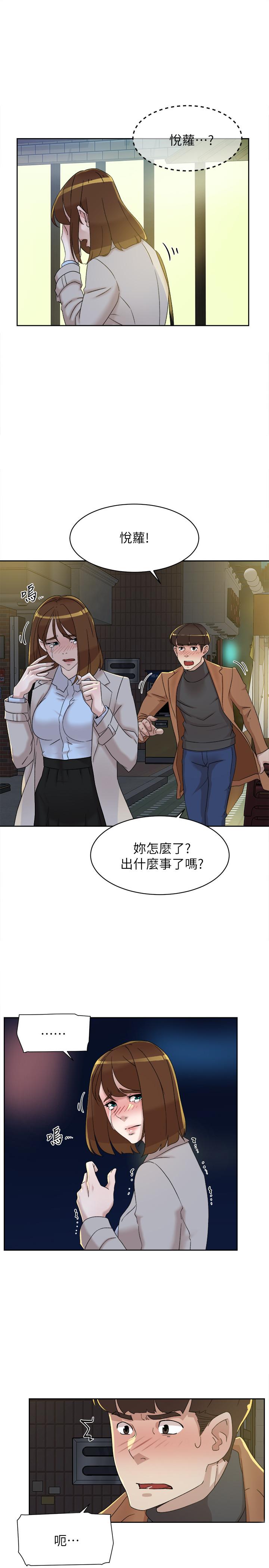 第115话-獻出童貞的悅蘿 - 第15.jpg页