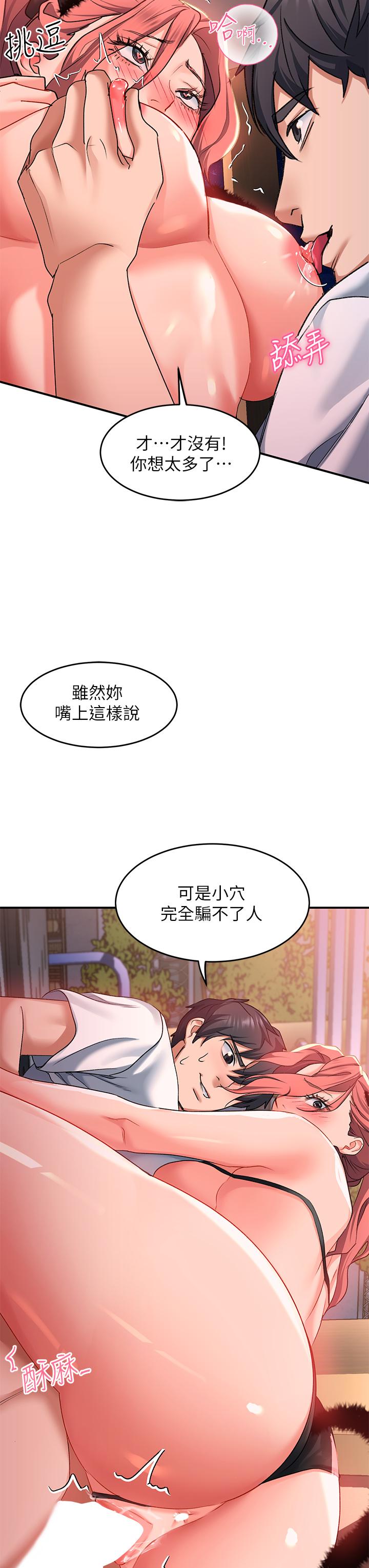 第19话-被野貓撩撥到 - 第22.jpg页
