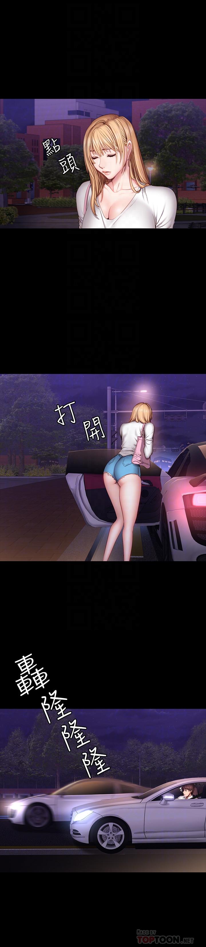 第31話-叫我姐姐就好 - 第6.jpg页