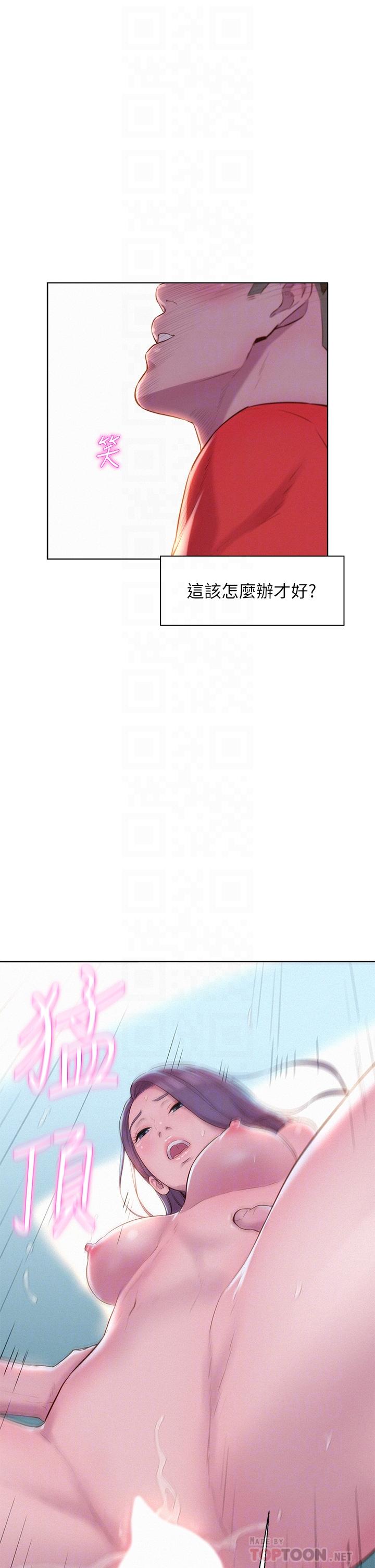 第30話-你現在，是想幹嘛 - 第12.jpg页